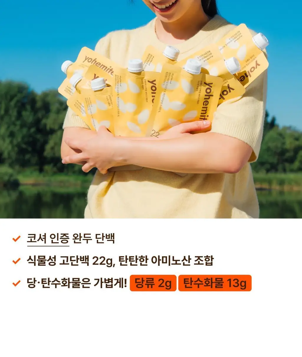요헤미티 단백질 쉐이크 데일리 고소한 곡물맛 1팩 (40g x 7포) 상세페이지 6
