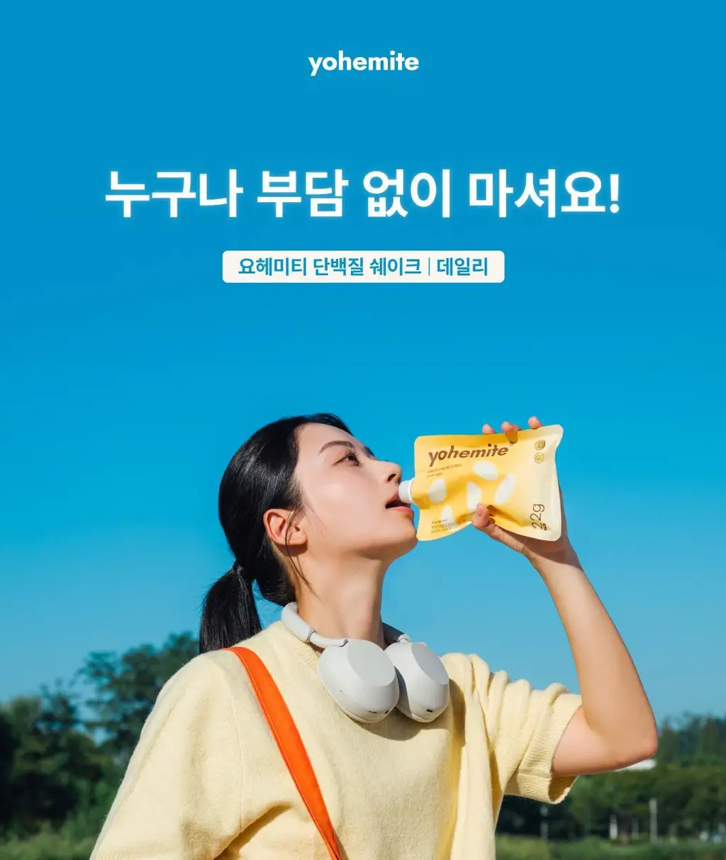 요헤미티 단백질 쉐이크 데일리 고소한 곡물맛 1팩 (40g x 7포) 상세페이지 10