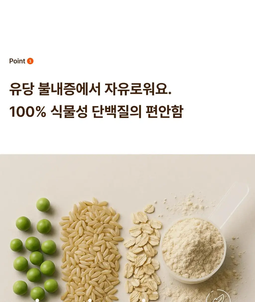 요헤미티 단백질 쉐이크 데일리 고소한 곡물맛 1팩 (40g x 7포) 상세페이지 12
