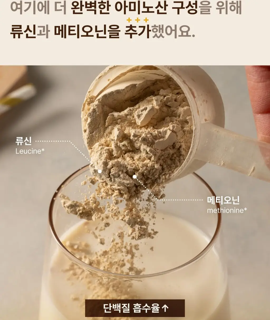 요헤미티 단백질 쉐이크 데일리 고소한 곡물맛 1팩 (40g x 7포) 상세페이지 18