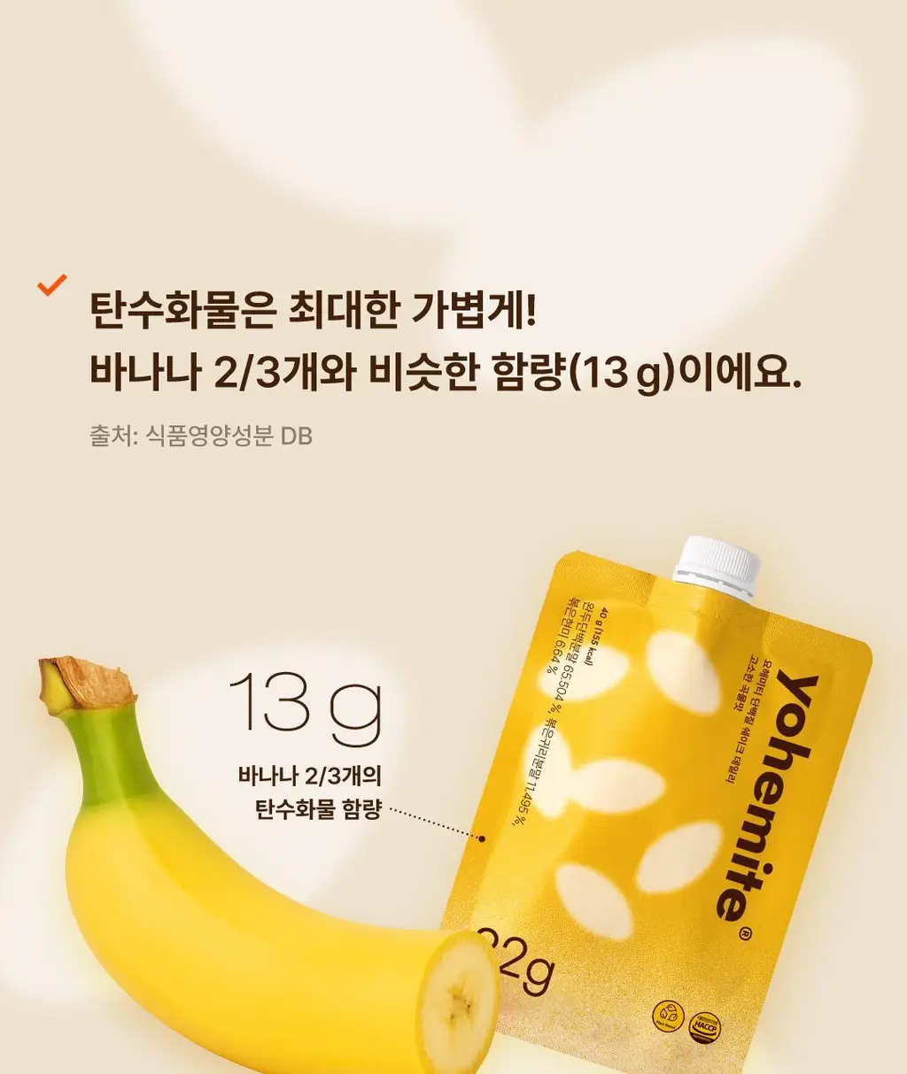 요헤미티 단백질 쉐이크 데일리 고소한 곡물맛 1팩 (40g x 7포) 상세페이지 23