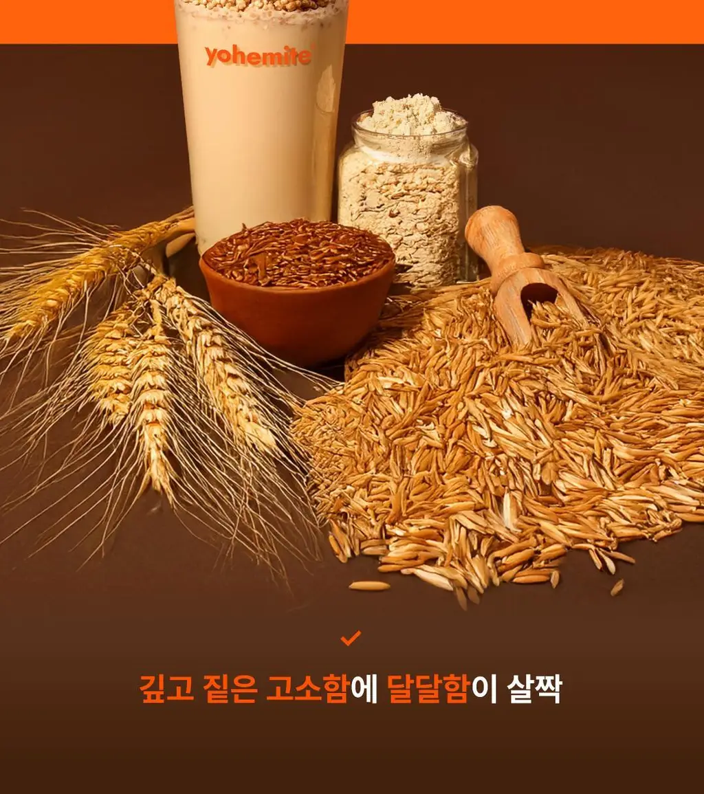 요헤미티 단백질 쉐이크 데일리 고소한 곡물맛 1팩 (40g x 7포) 상세페이지 26