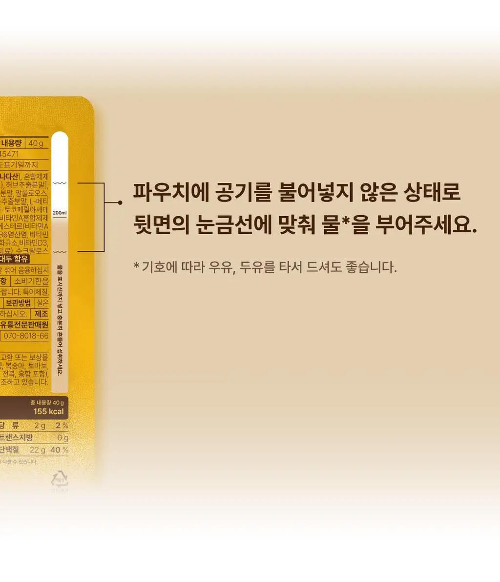 요헤미티 단백질 쉐이크 데일리 고소한 곡물맛 1팩 (40g x 7포) 상세페이지 29