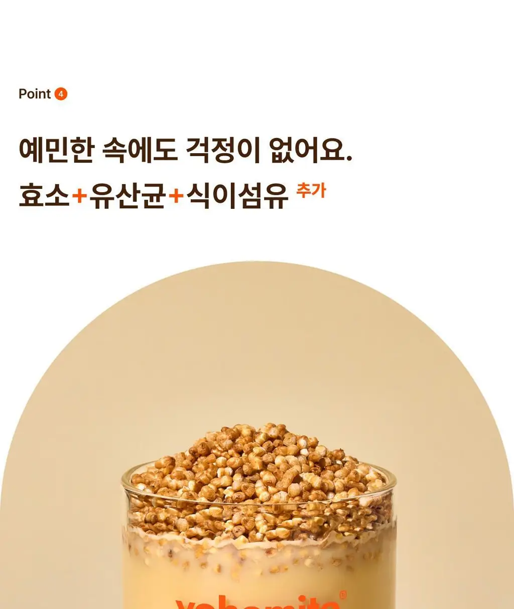 요헤미티 단백질 쉐이크 데일리 고소한 곡물맛 1팩 (40g x 7포) 상세페이지 30