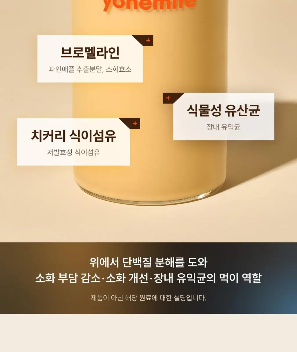 요헤미티 단백질 쉐이크 데일리 고소한 곡물맛 1팩 (40g x 7포) 상세페이지 31