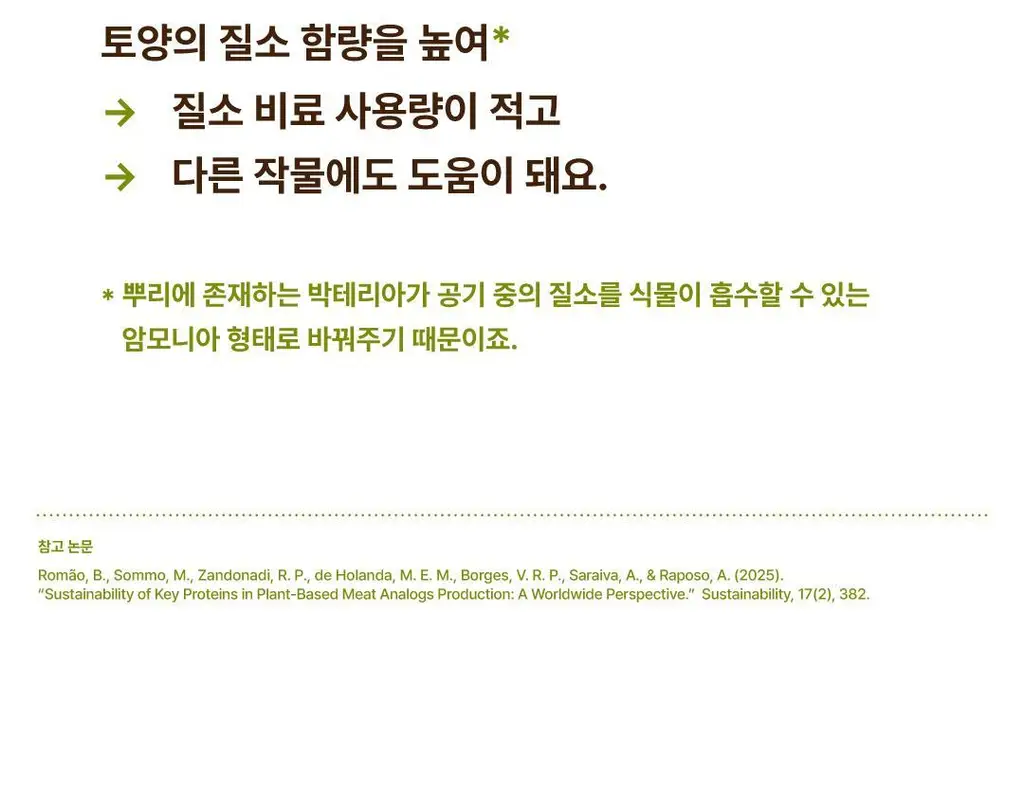 요헤미티 단백질 쉐이크 데일리 고소한 곡물맛 1팩 (40g x 7포) 상세페이지 39