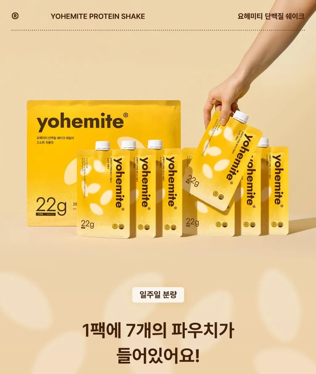 요헤미티 단백질 쉐이크 데일리 고소한 곡물맛 1팩 (40g x 7포) 상세페이지 40