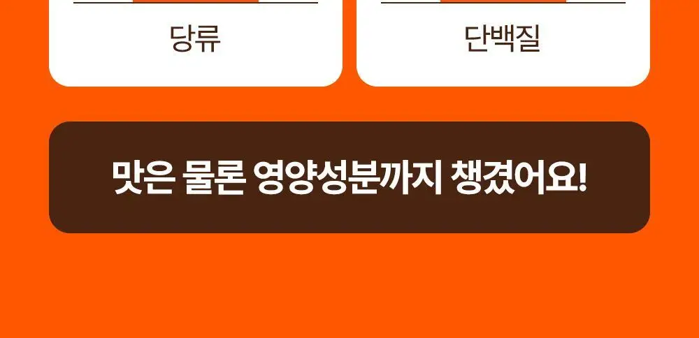 익스트림 단백질 슬림 쉐이크 45g 3종 택1 상세페이지 17