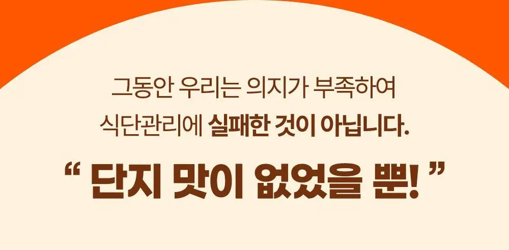 익스트림 단백질 슬림 쉐이크 45g x 7개입 2종 택1 상세페이지 4