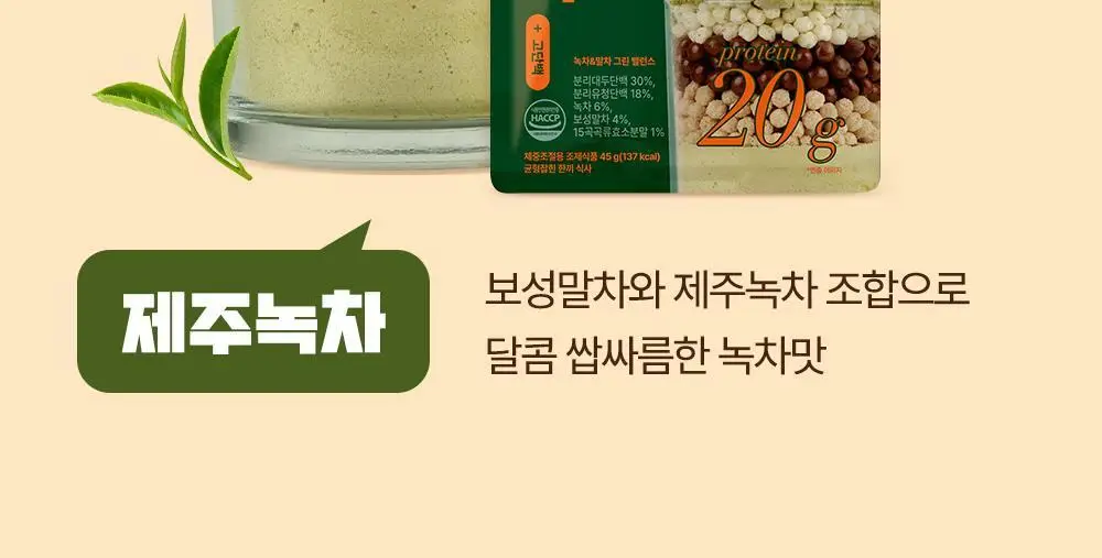 익스트림 단백질 슬림 쉐이크 45g x 7개입 2종 택1 상세페이지 15