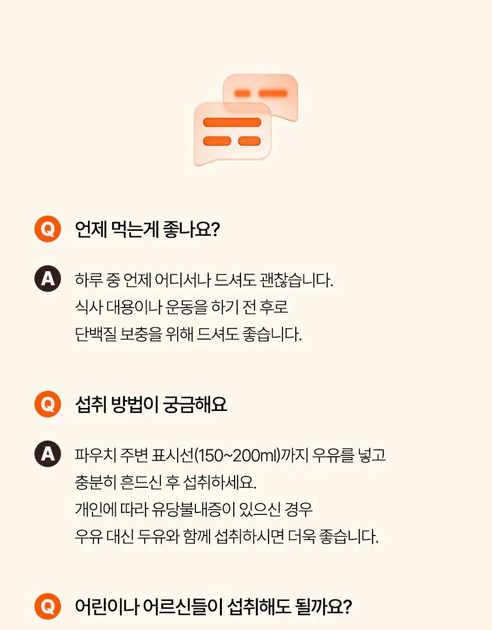 익스트림 단백질 슬림 쉐이크 45g x 7개입 2종 택1 상세페이지 29