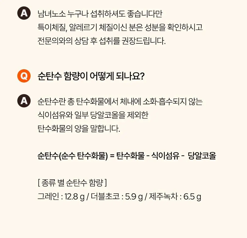 익스트림 단백질 슬림 쉐이크 45g x 7개입 2종 택1 상세페이지 30
