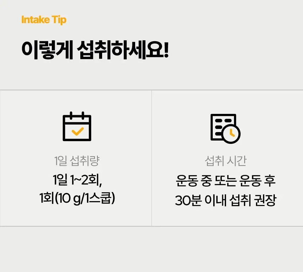 익스트림 OPTIMA BCAA 타우린 7000+ 300g 상세페이지 3