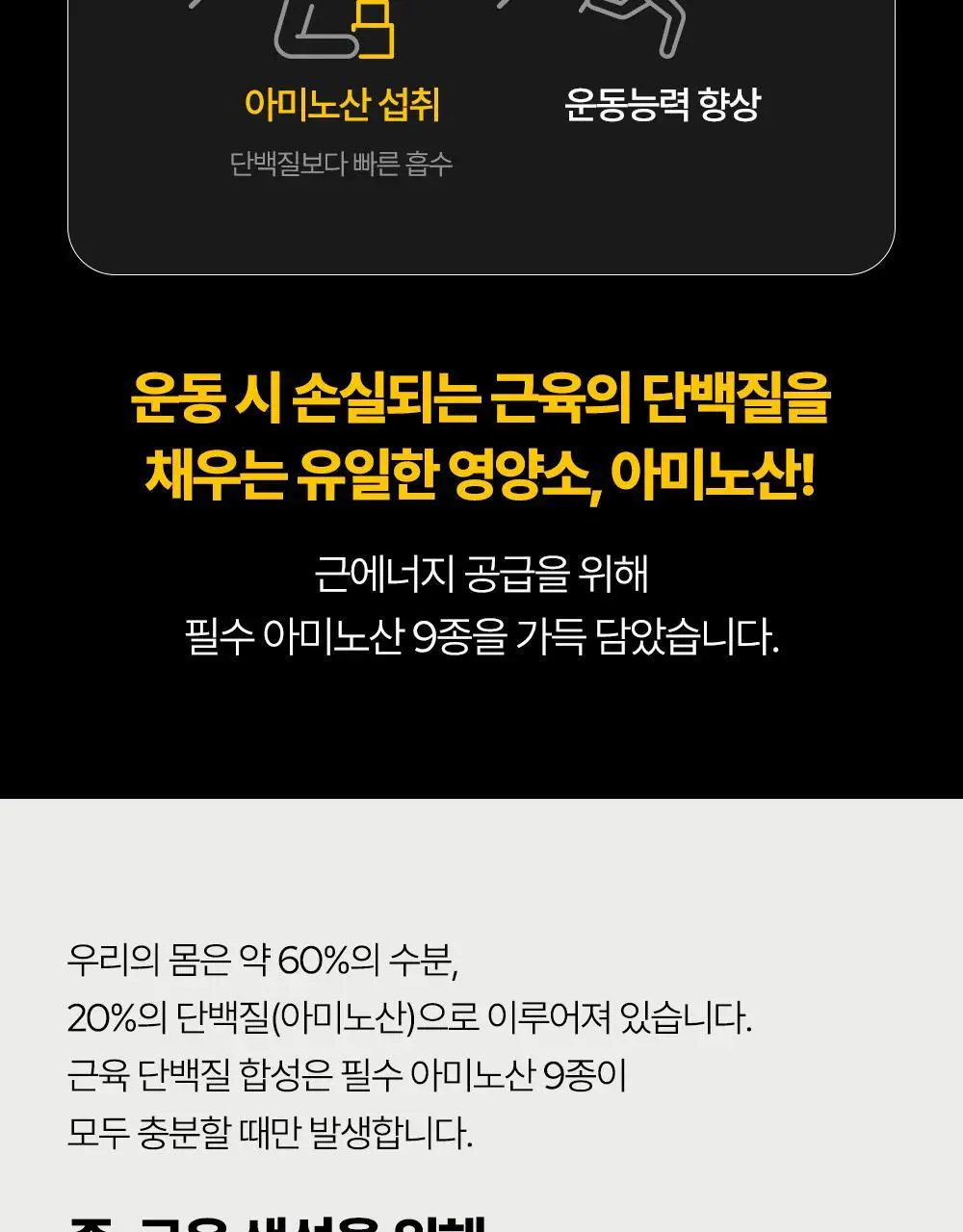 익스트림 OPTIMA BCAA 타우린 7000+ 300g 상세페이지 5