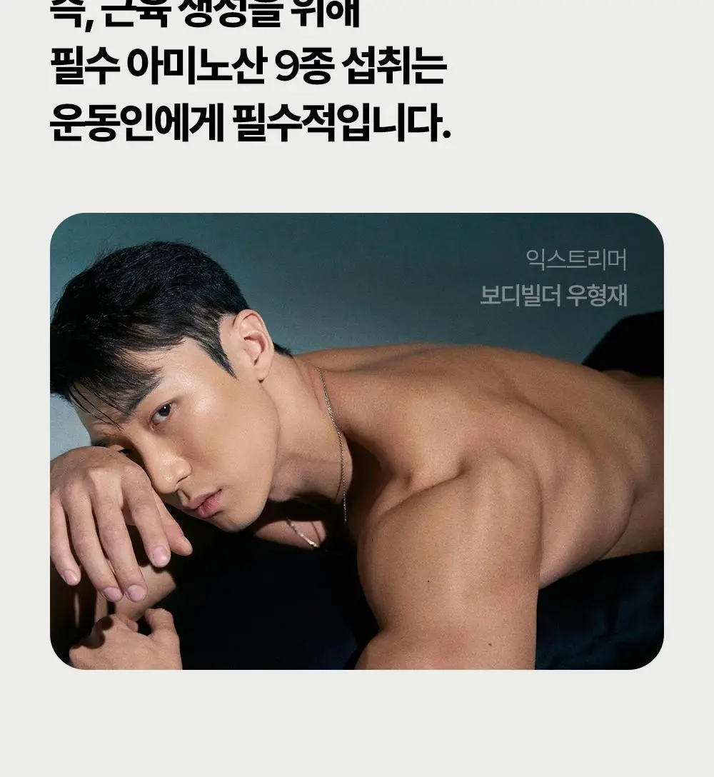 익스트림 OPTIMA BCAA 타우린 7000+ 300g 상세페이지 6