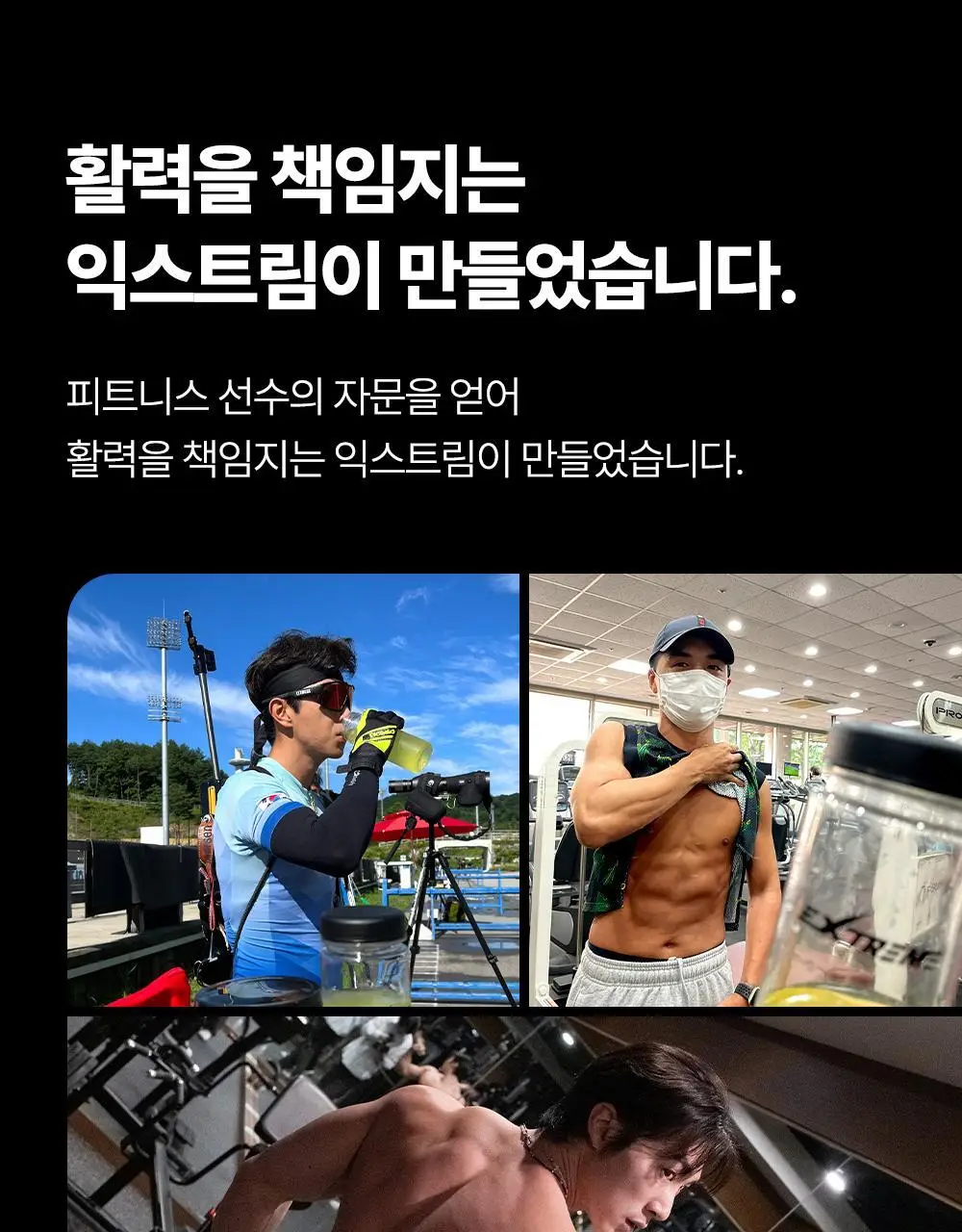 익스트림 OPTIMA BCAA 타우린 7000+ 300g 상세페이지 7