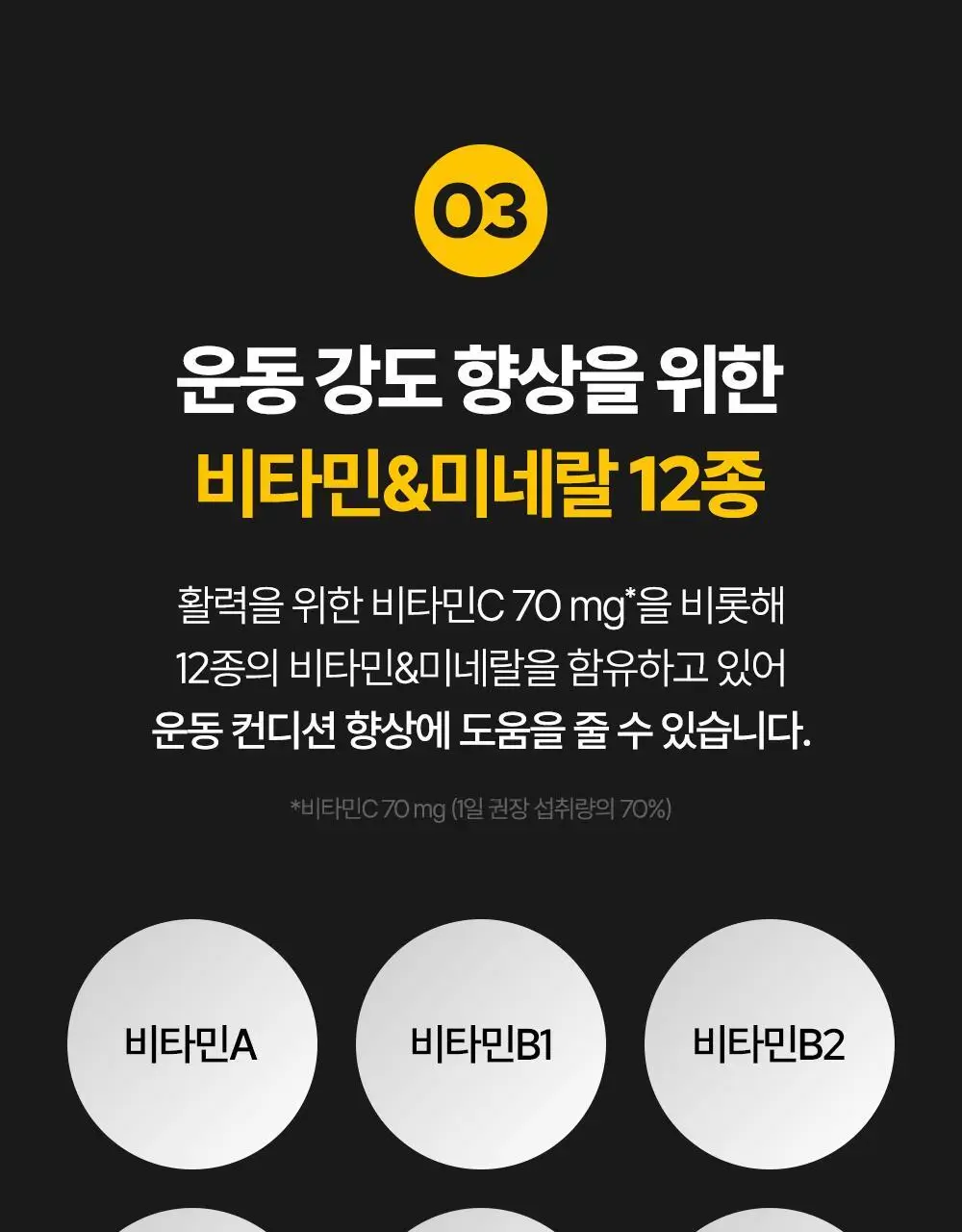 익스트림 OPTIMA BCAA 타우린 7000+ 300g 상세페이지 15