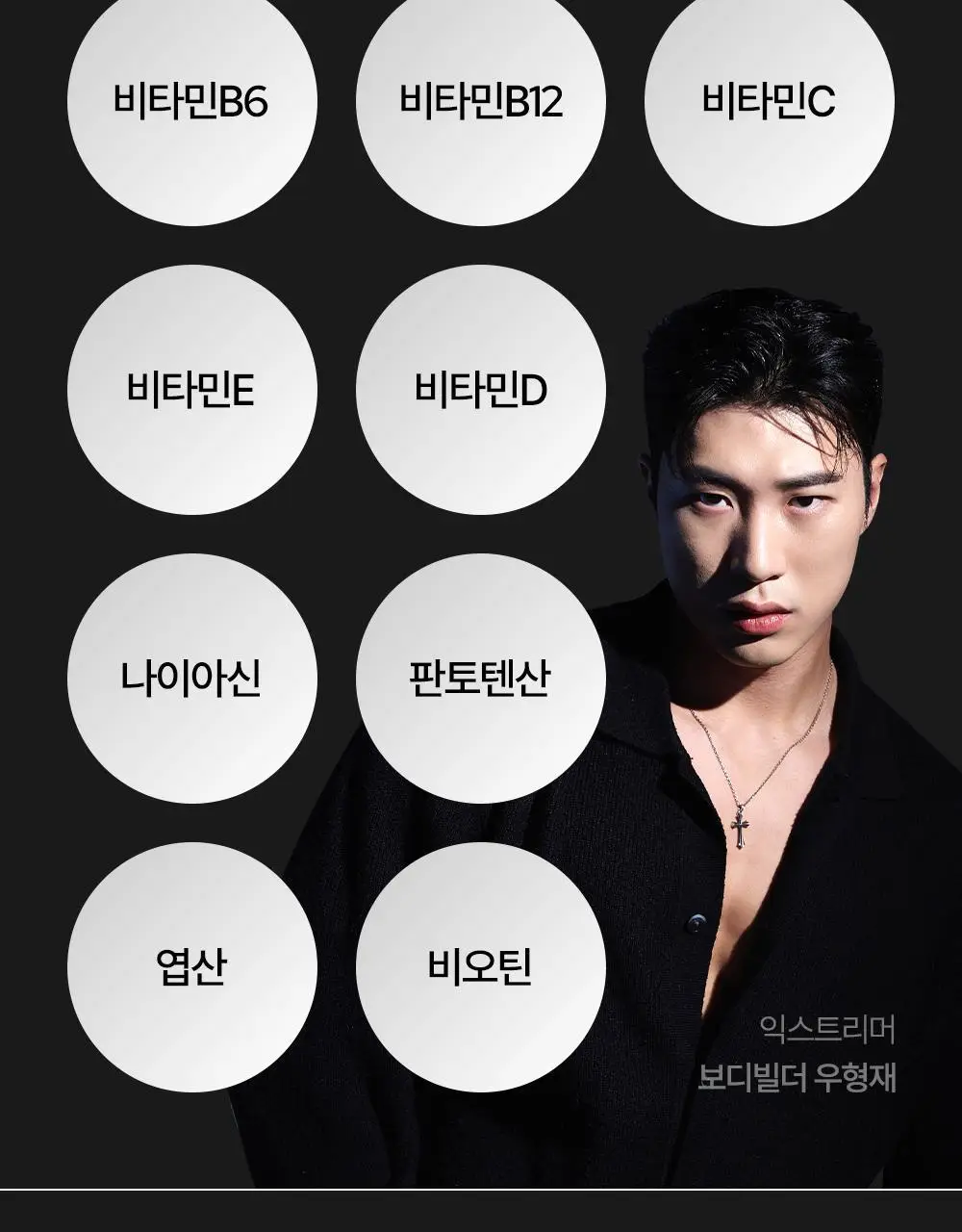 익스트림 OPTIMA BCAA 타우린 7000+ 300g 상세페이지 16