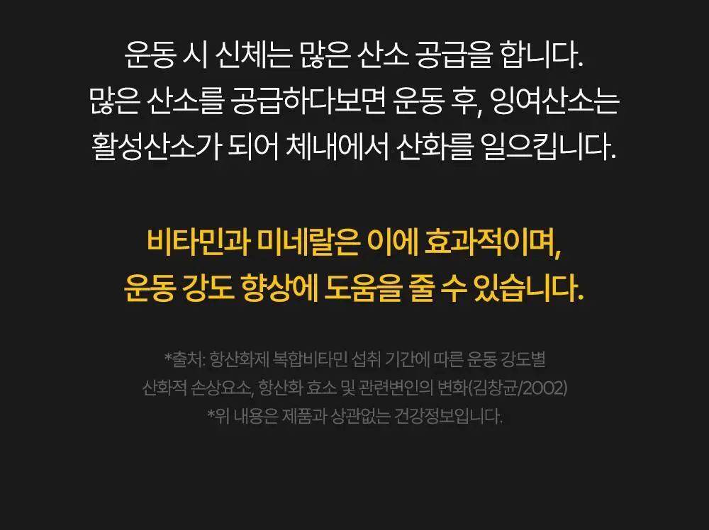 익스트림 OPTIMA BCAA 타우린 7000+ 300g 상세페이지 17