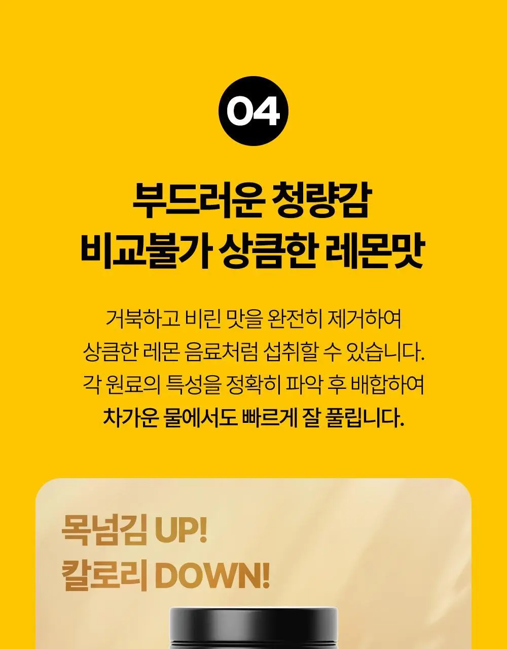 익스트림 OPTIMA BCAA 타우린 7000+ 300g 상세페이지 18