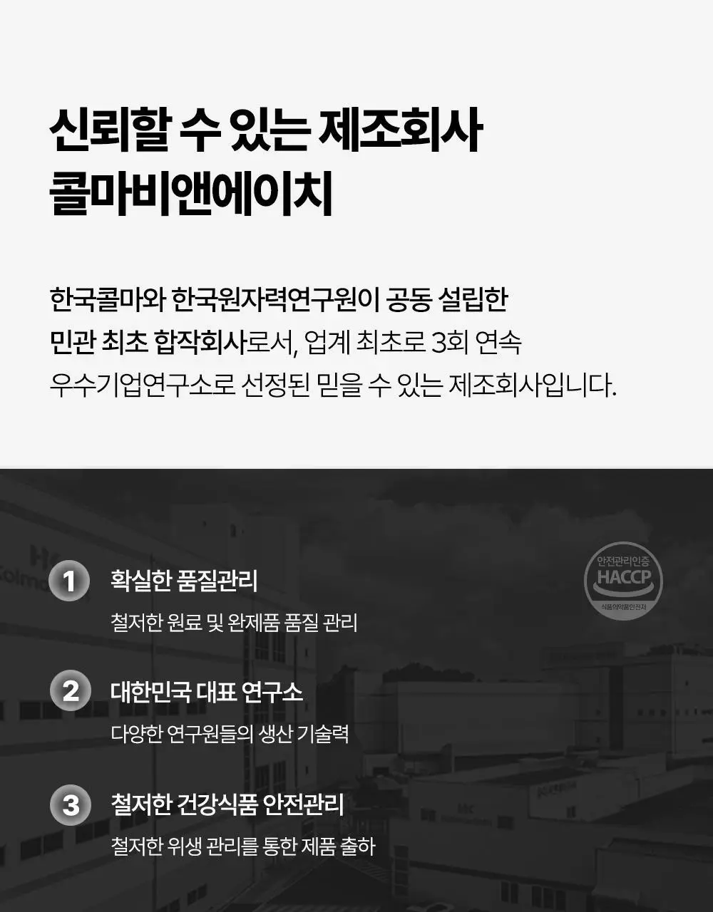 익스트림 OPTIMA BCAA 타우린 7000+ 300g 상세페이지 23
