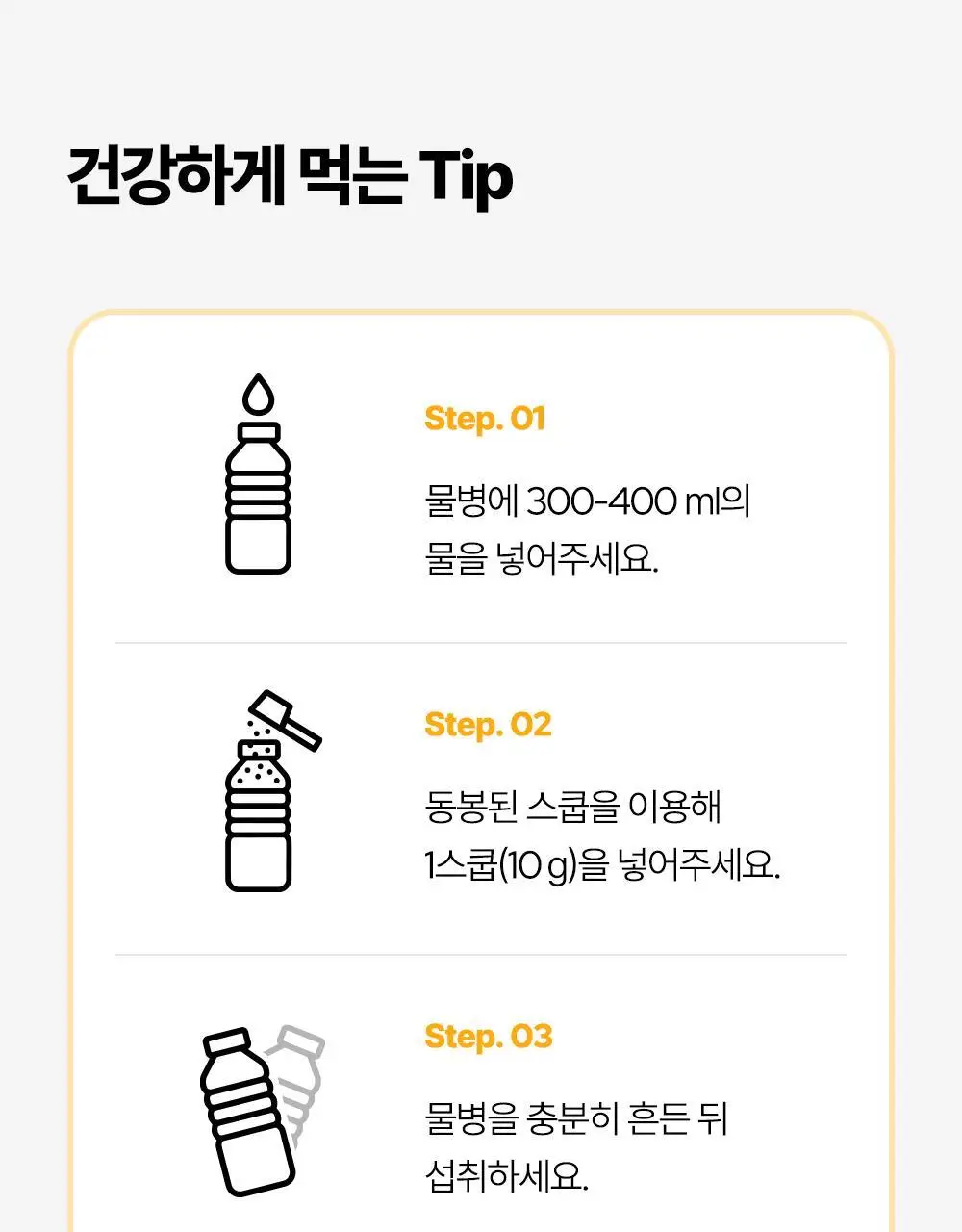 익스트림 OPTIMA BCAA 타우린 7000+ 300g 상세페이지 25