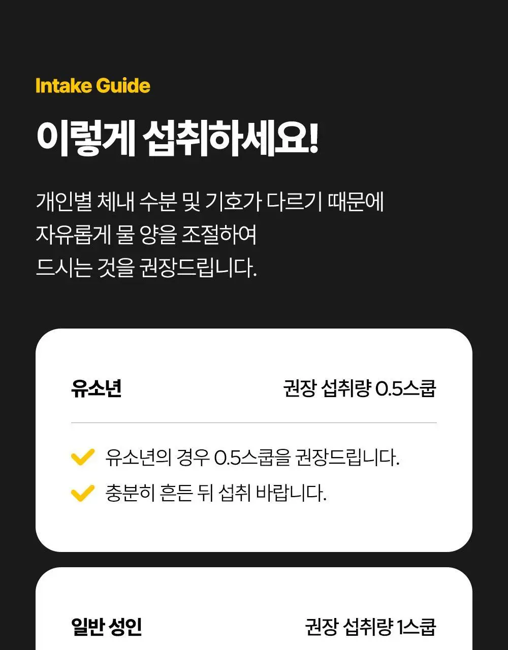 익스트림 OPTIMA BCAA 타우린 7000+ 300g 상세페이지 27