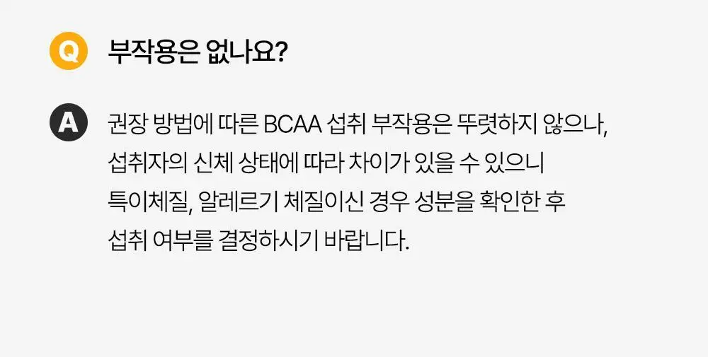 익스트림 OPTIMA BCAA 타우린 7000+ 300g 상세페이지 32