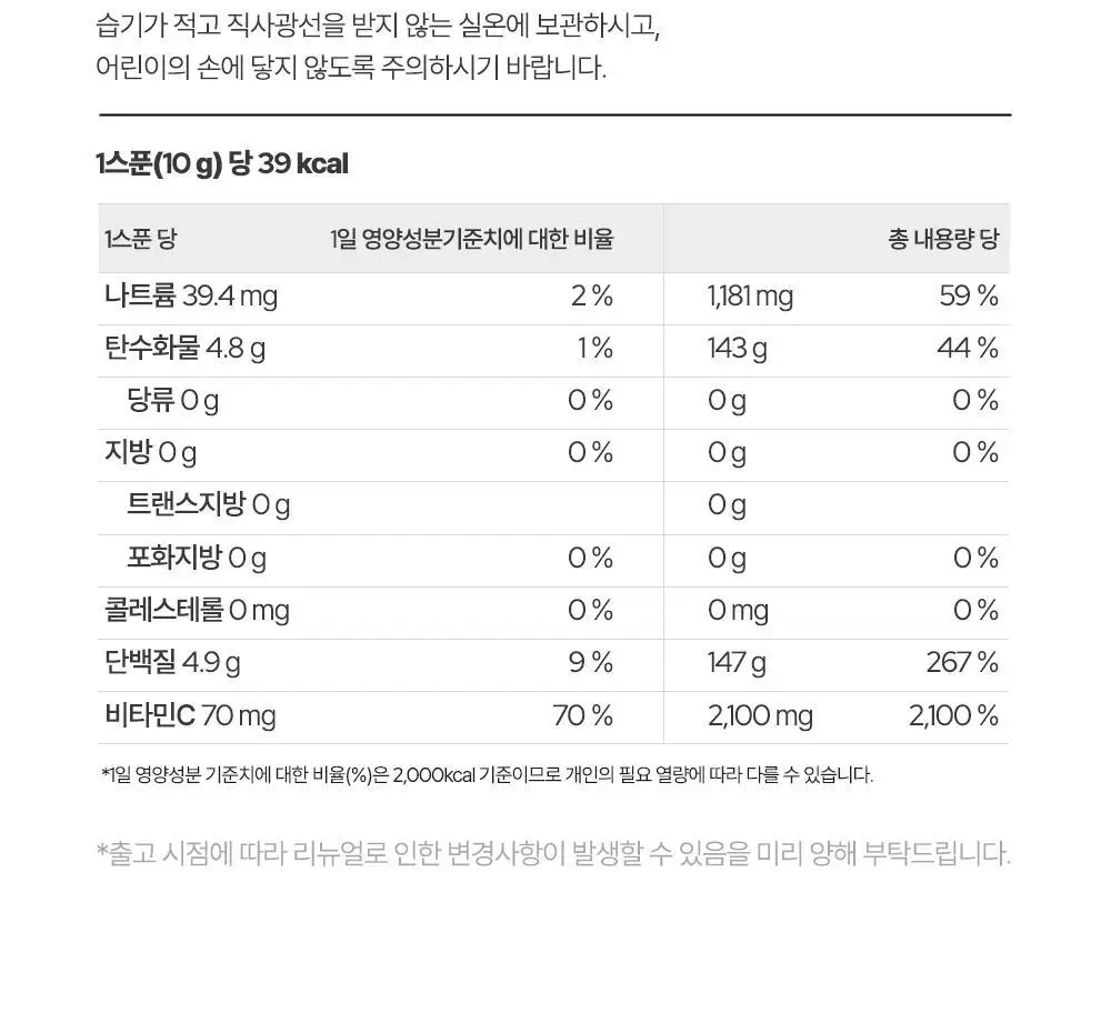 익스트림 OPTIMA BCAA 타우린 7000+ 300g 상세페이지 37