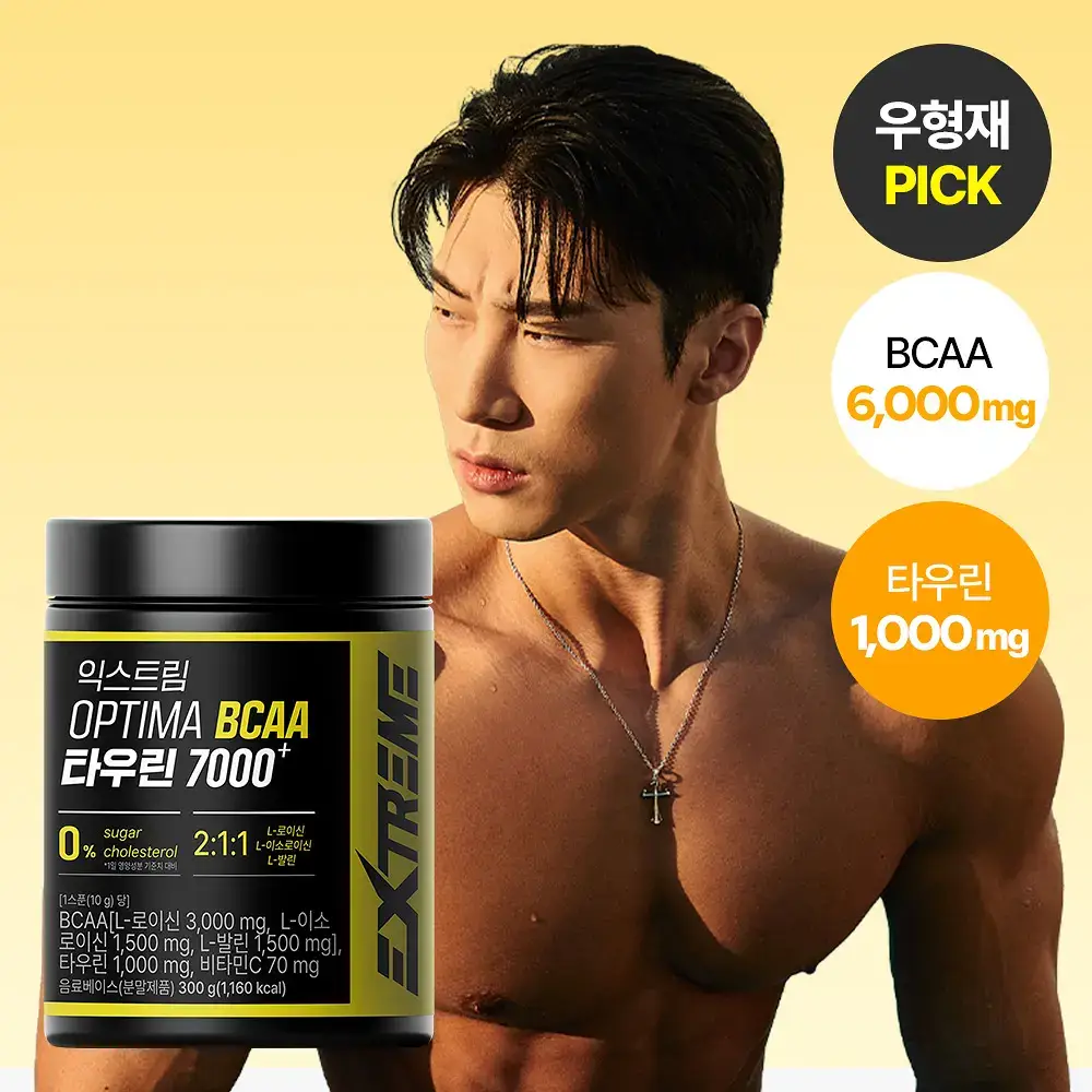 익스트림 OPTIMA BCAA 타우린 7000+ 300g