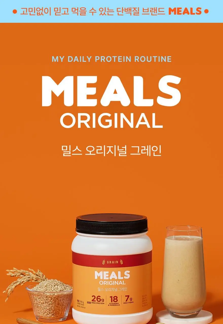인테이크 밀스 오리지널 그레인 대용량 980g 상세페이지 2