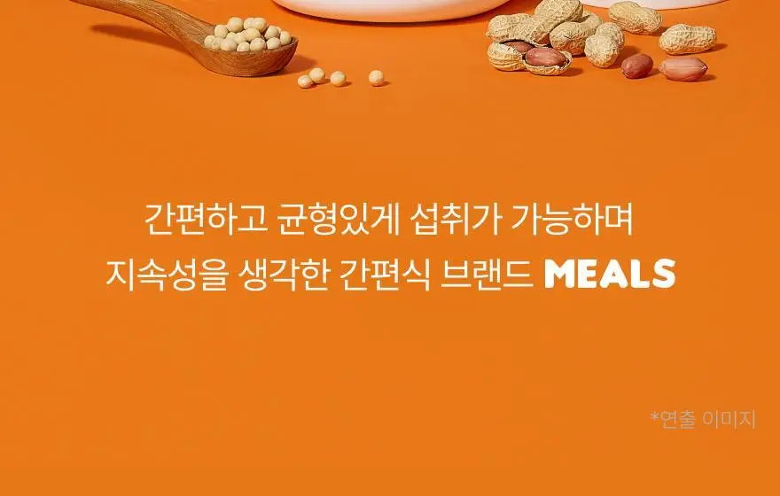 인테이크 밀스 오리지널 그레인 대용량 980g 상세페이지 3