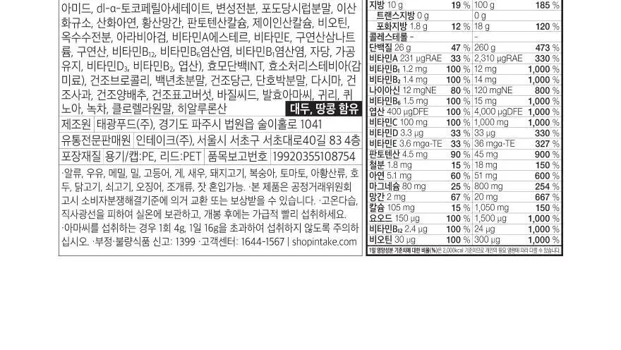 인테이크 밀스 오리지널 그레인 대용량 980g 상세페이지 24