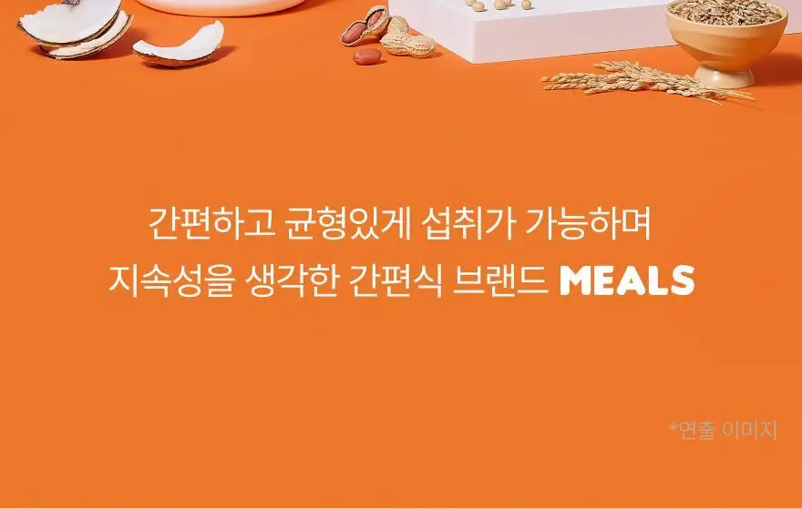 인테이크 밀스 오리지널 대용량 980g 3개입 4종 중 선택 상세페이지 3