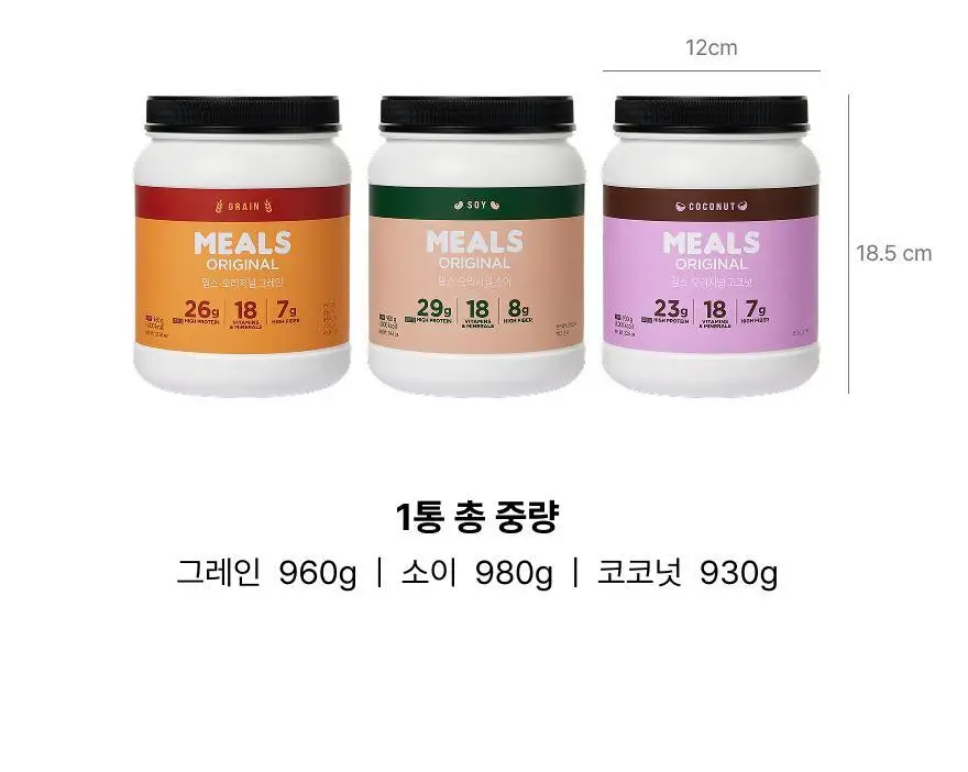 인테이크 밀스 오리지널 대용량 980g 3개입 4종 중 선택 상세페이지 21