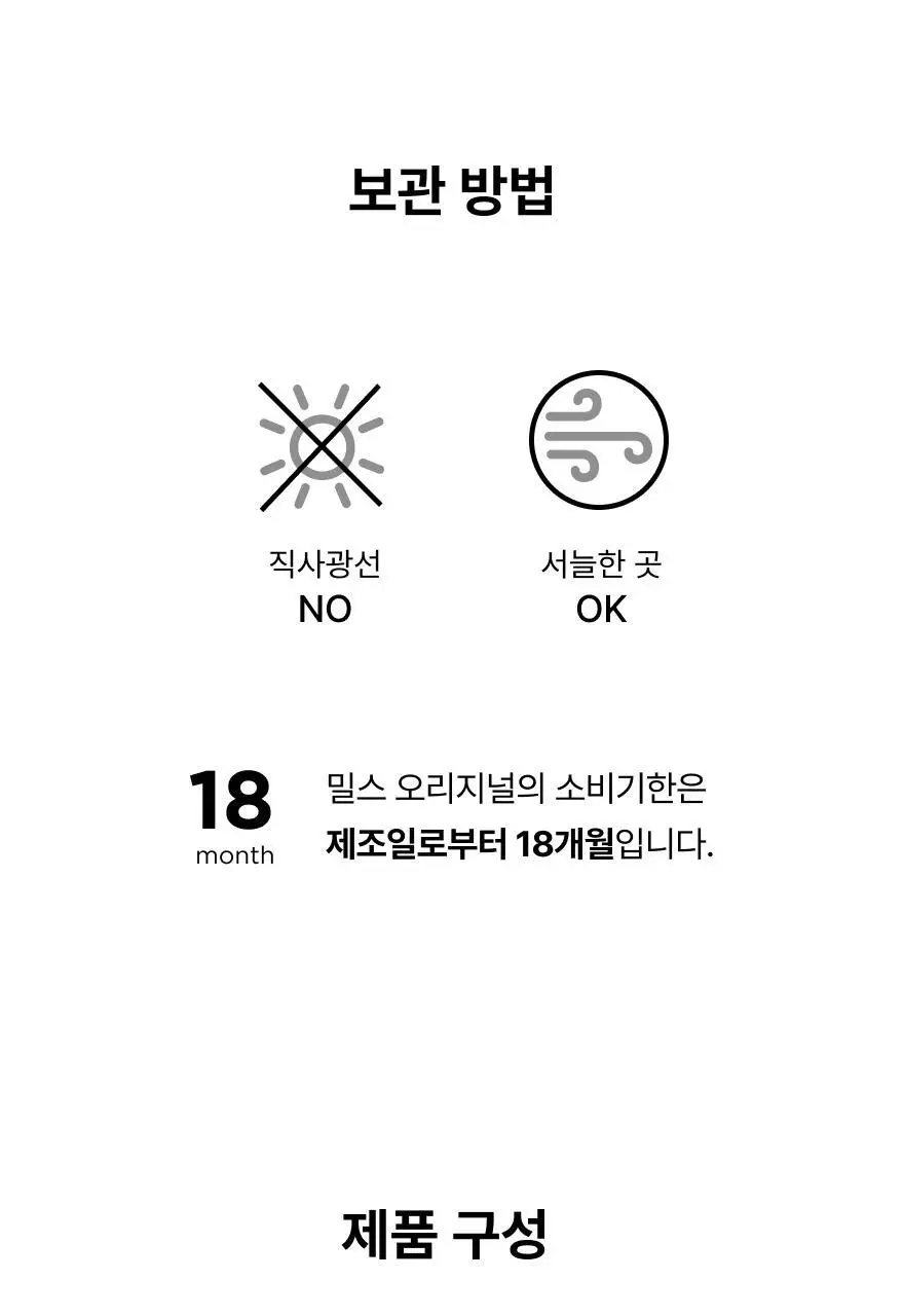 인테이크 밀스 오리지널 대용량 980g 3종 중 선택 상세페이지 20