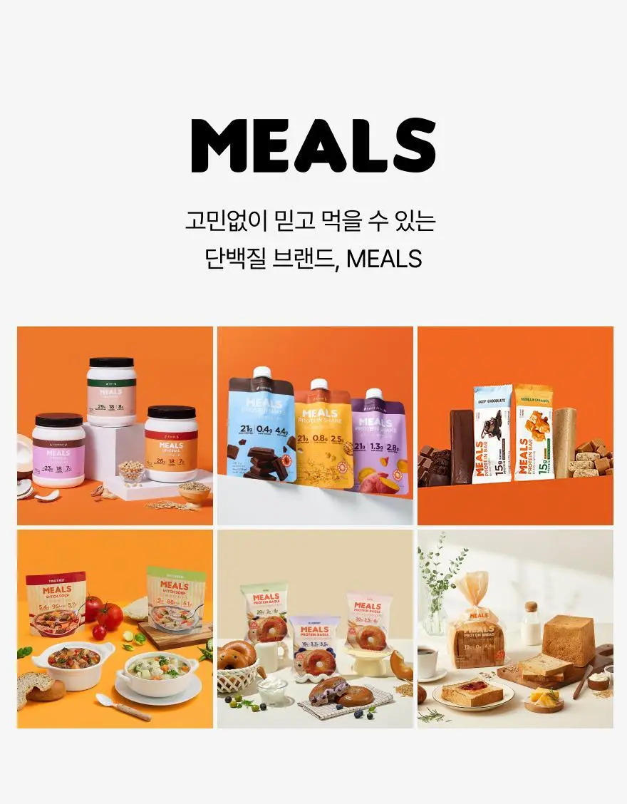 인테이크 밀스 오리지널 대용량 980g 3종 중 선택 상세페이지 22