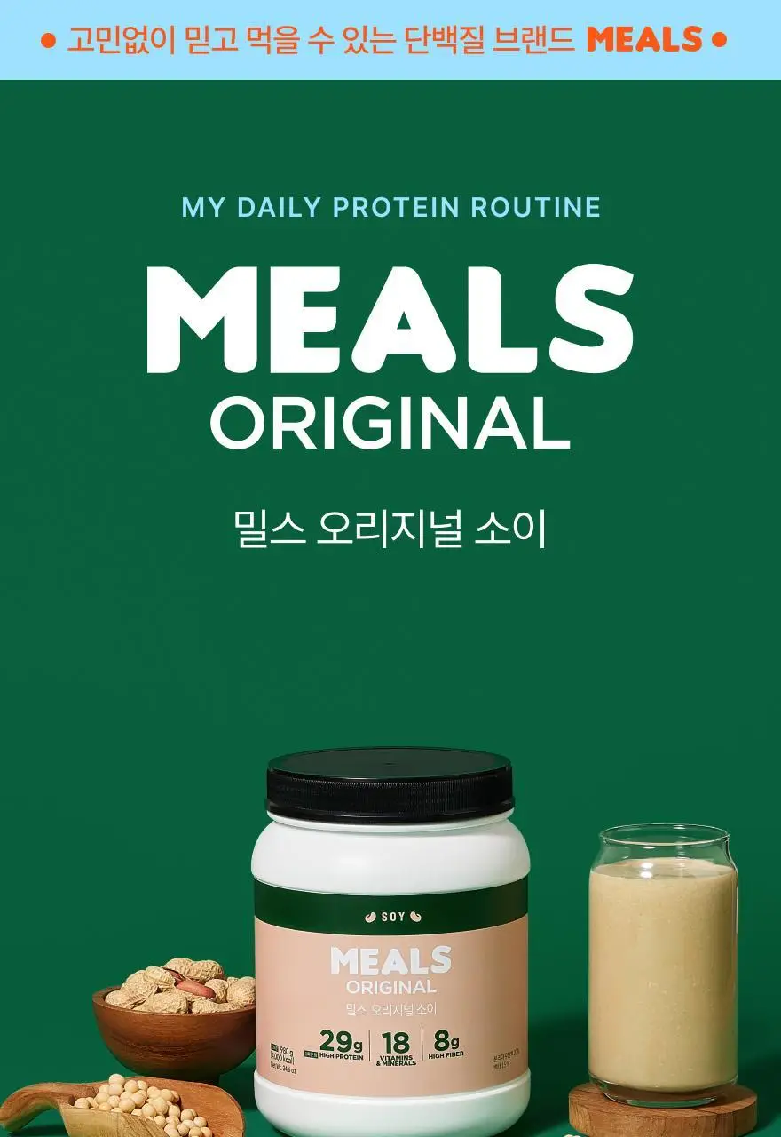 인테이크 밀스 오리지널 소이 대용량 980g 상세페이지 2