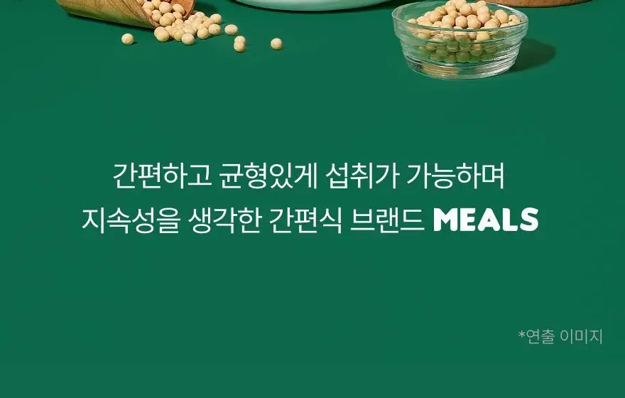 인테이크 밀스 오리지널 소이 대용량 980g 상세페이지 3