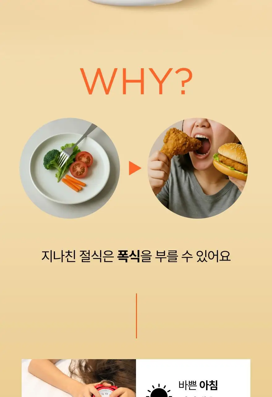 인테이크 밀스 오리지널 소이 대용량 980g 상세페이지 12