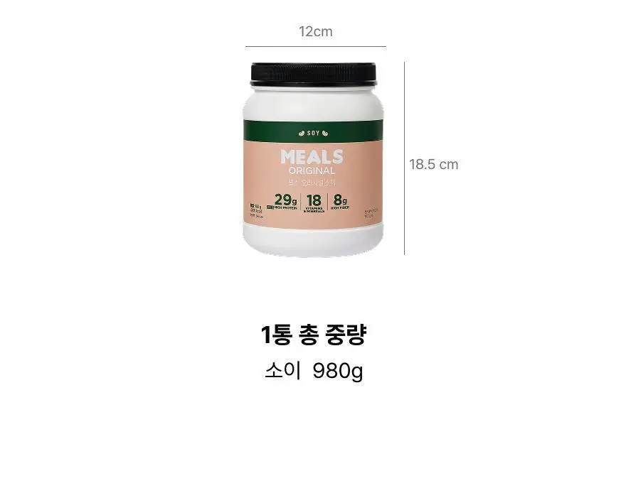 인테이크 밀스 오리지널 소이 대용량 980g 상세페이지 21