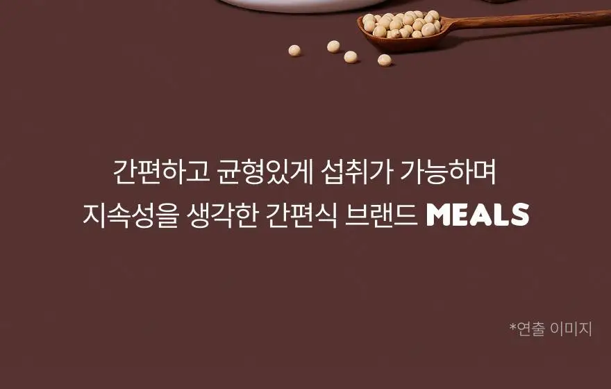 인테이크 밀스 오리지널 코코넛 대용량 980g 상세페이지 3