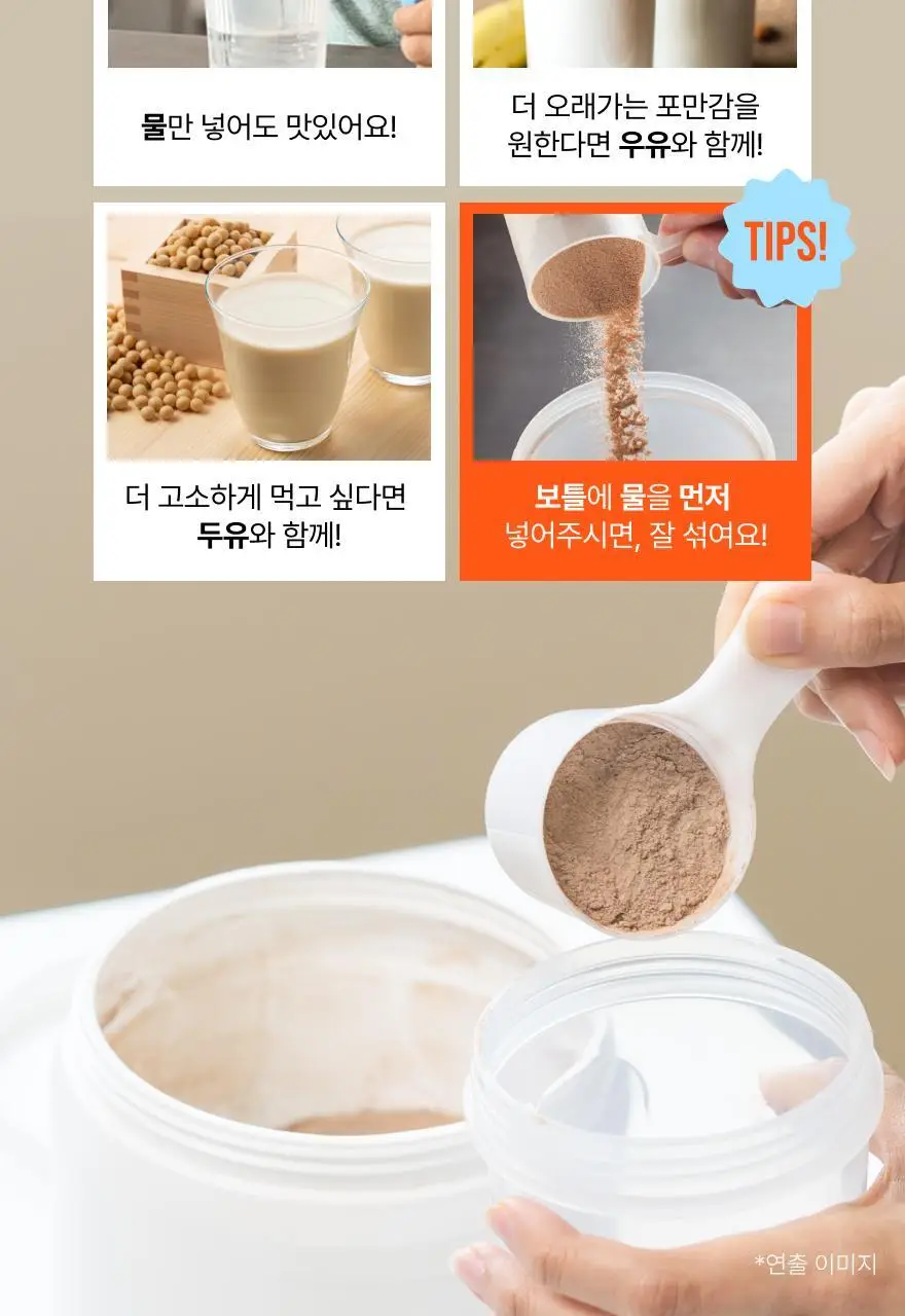 인테이크 밀스 오리지널 코코넛 대용량 980g 상세페이지 9