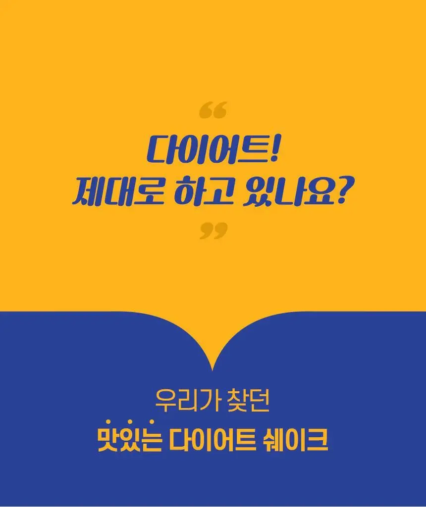 있나요 다이어트 프로틴 단백질쉐이크 휴대용 파우치 40g 5종 택1 상세페이지 3