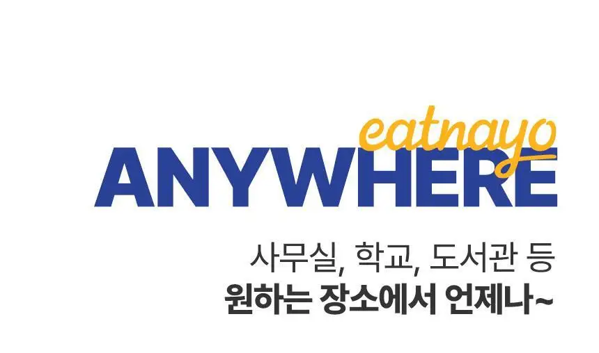 있나요 다이어트 프로틴 단백질쉐이크 휴대용 파우치 40g 5종 택1 상세페이지 9