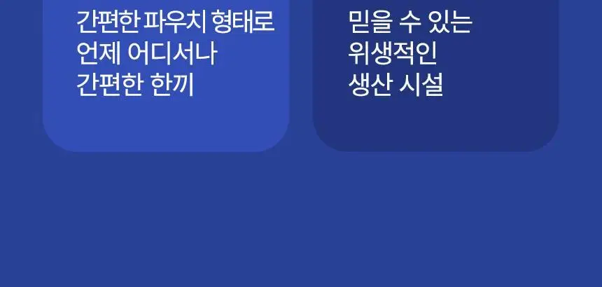 있나요 다이어트 프로틴 단백질쉐이크 휴대용 파우치 40g 5종 택1 상세페이지 13