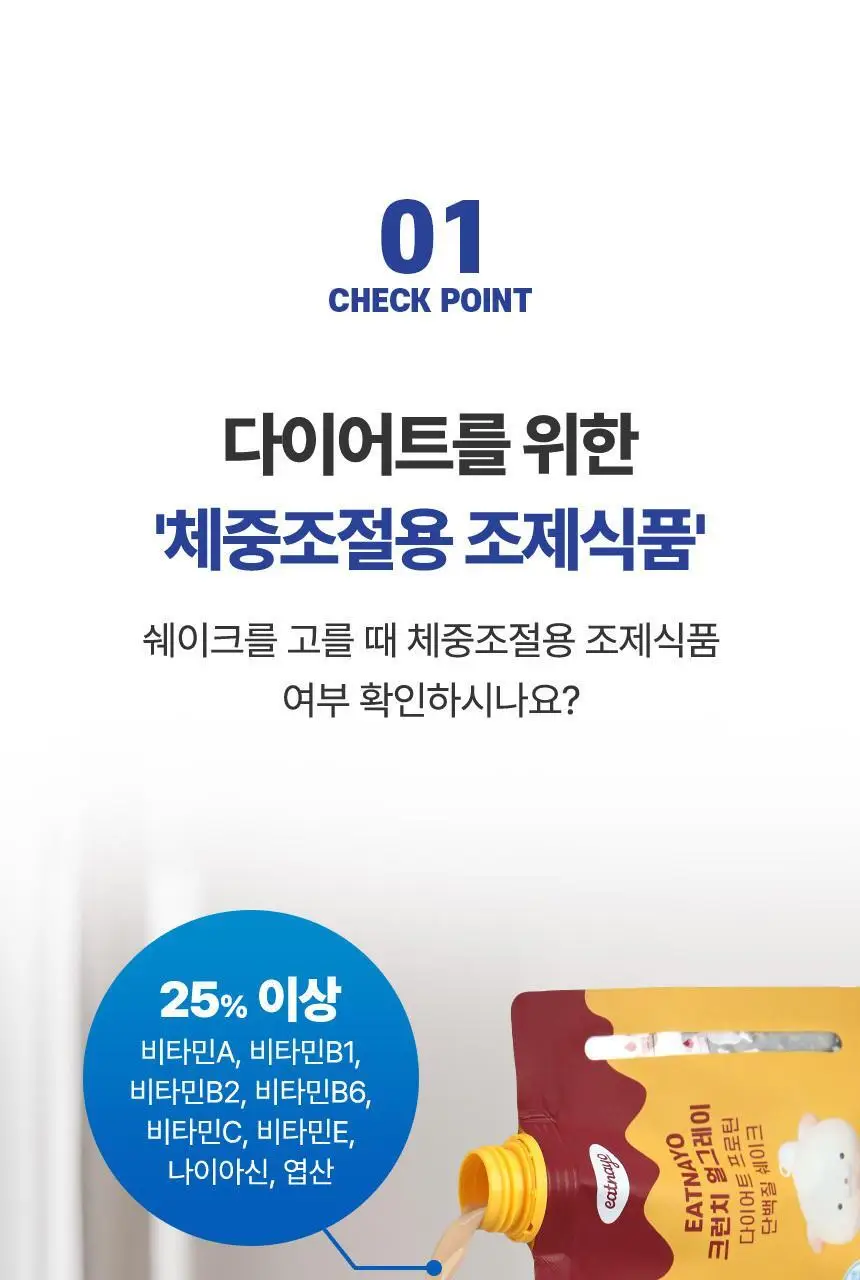 있나요 다이어트 프로틴 단백질쉐이크 휴대용 파우치 40g 5종 택1 상세페이지 14