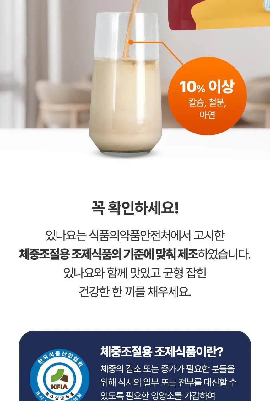 있나요 다이어트 프로틴 단백질쉐이크 휴대용 파우치 40g 5종 택1 상세페이지 15