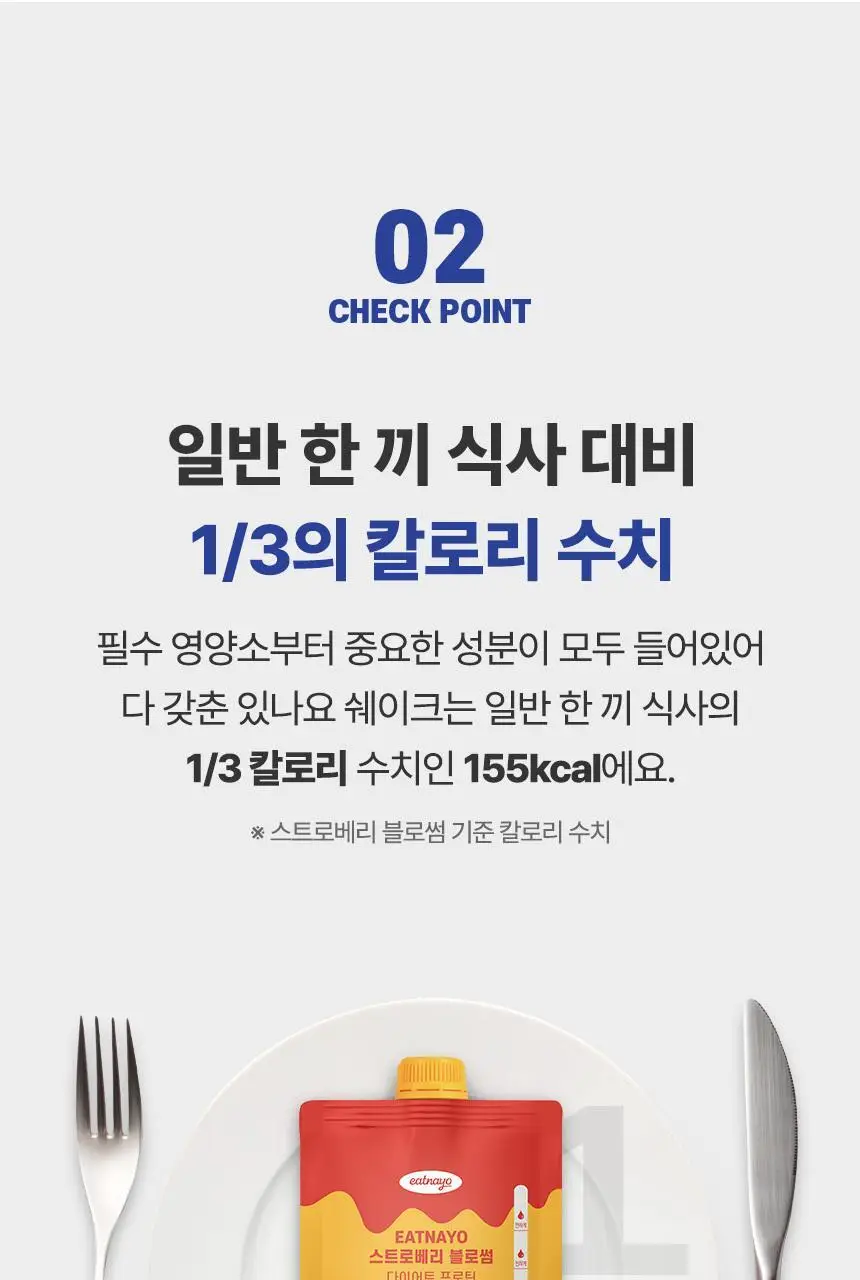 있나요 다이어트 프로틴 단백질쉐이크 휴대용 파우치 40g 5종 택1 상세페이지 17