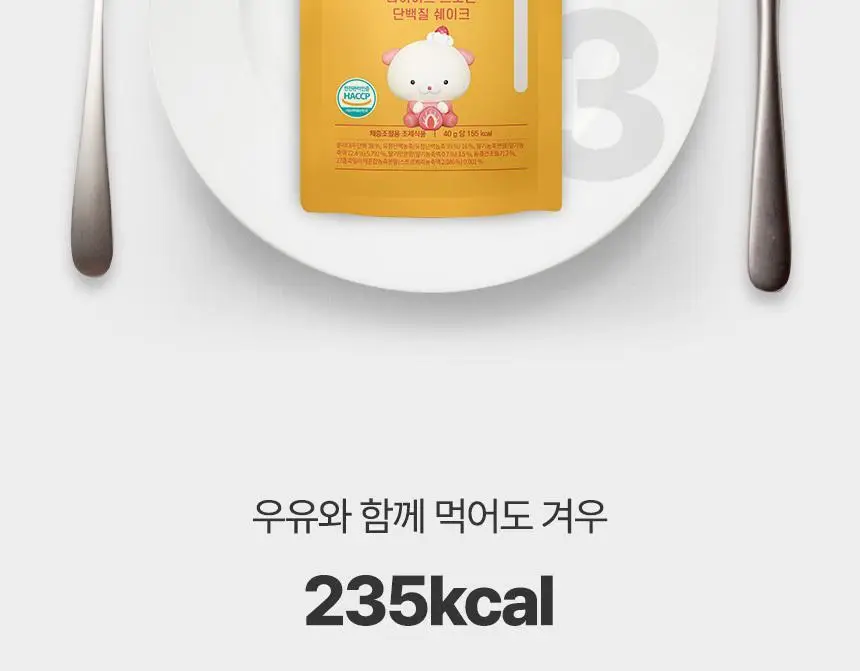 있나요 다이어트 프로틴 단백질쉐이크 휴대용 파우치 40g 5종 택1 상세페이지 18